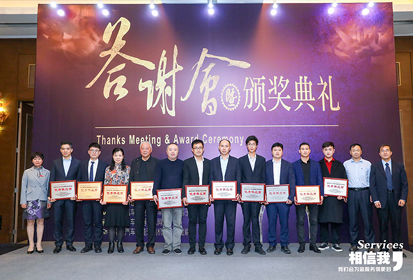 2018年行业优秀供应商